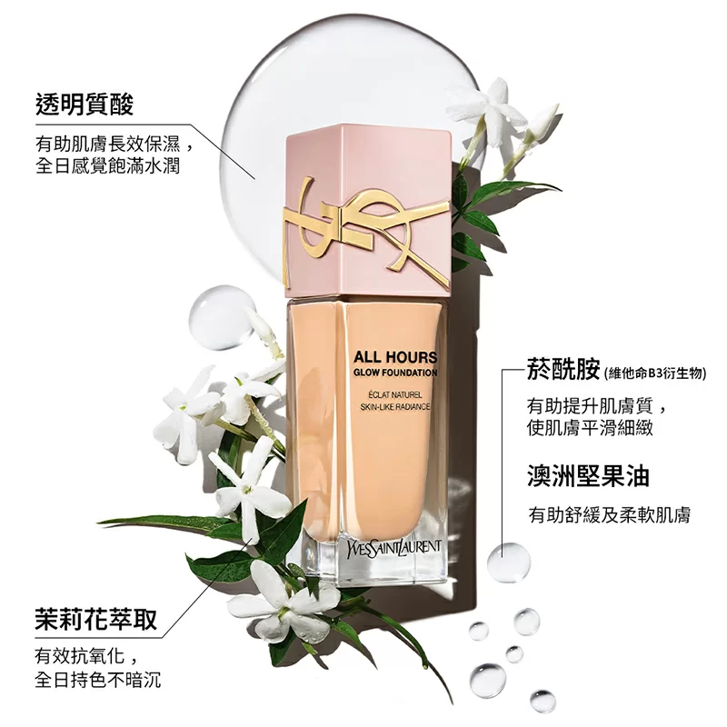 恆時亮肌修護粉底液