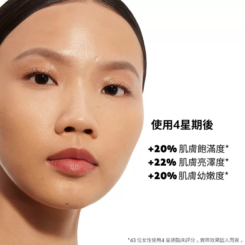 恆時亮肌修護粉底液
