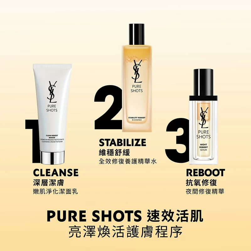 全效修復養護精華水